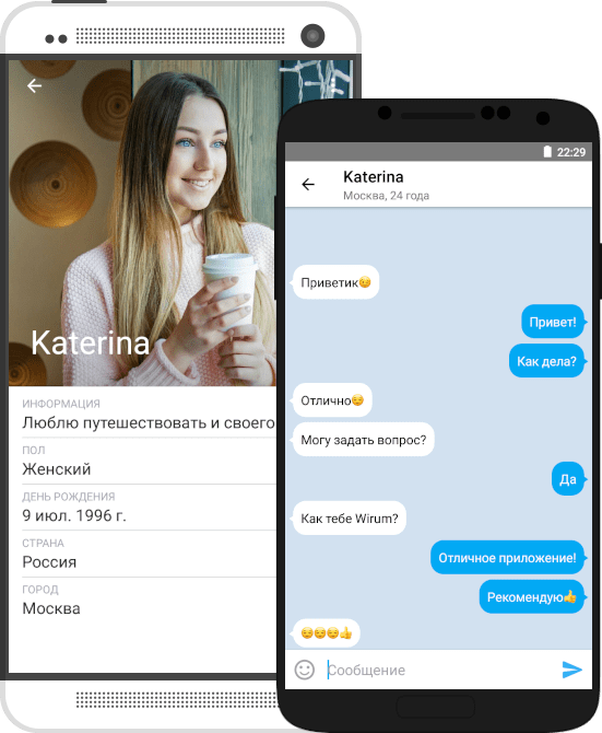 Wirum main screenshot