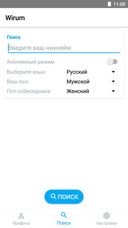 Wirum main screen screenshot